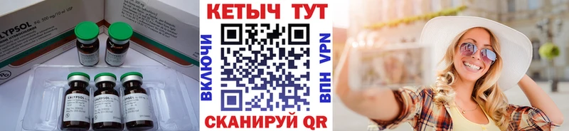 КЕТАМИН ketamine  Купить  Бахчисарай 