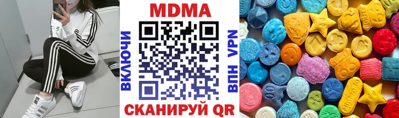 МДМА кристаллы  Купить закладки  Бахчисарай 