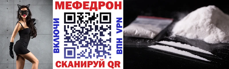 МЯУ-МЯУ mephedrone Купить где Бахчисарай