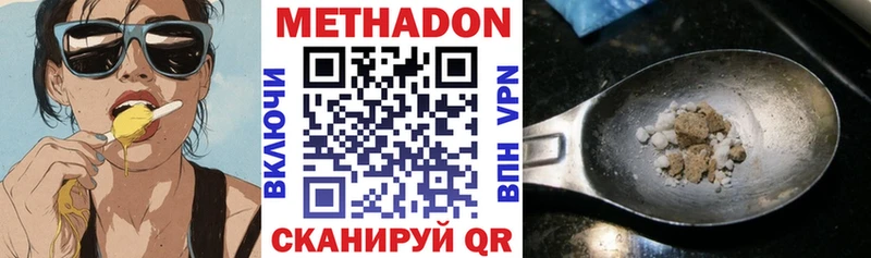 МЕТАДОН кристалл Купить где Бахчисарай